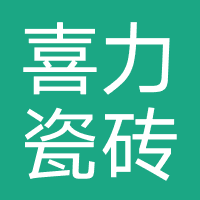 喜力瓷砖