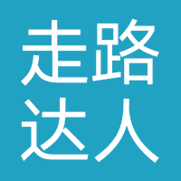 淘省省/走路达人
