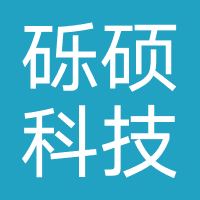 砾硕科技