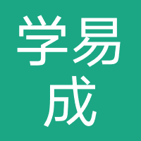 四川学易成教育