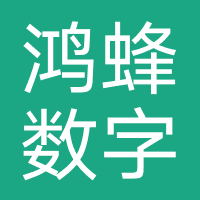鸿蜂守约付-鸿蜂数字