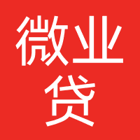 微业贷（微众）