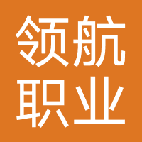 都市领航职业培训学校