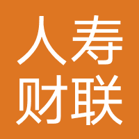人寿财联（海南）汽车服务