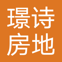璟诗房地产