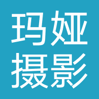 玛娅摄影馆