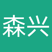 森兴板业