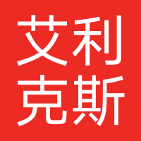 艾利克斯健身房