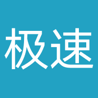 极速个人风险报告