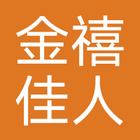 金禧佳人-上海