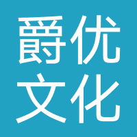 浙江爵优文化