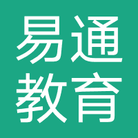 深圳市易通教育咨询有限公司