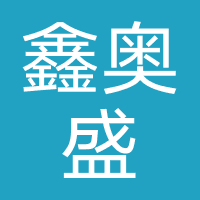 济南鑫奥盛体育俱乐部