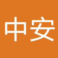 中安众保交通管理汽车服务