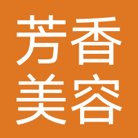 光LIGHT科技研肤中心