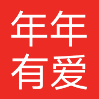 北京年年有爱教育