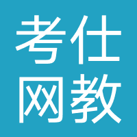 武汉考仕网教育科技有限公司
