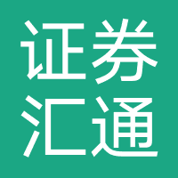 山西证券汇通启富