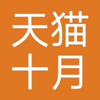 十月稻田(天猫)