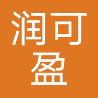 润可盈-婷雅丽