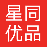 星同优品-强制下款