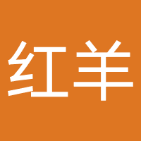 红羊文化-红羊（成都）文化