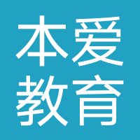 本爱教育