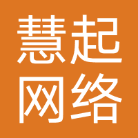 慧起网络