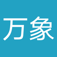北京万象臻品