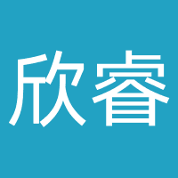 深圳市欣睿德教育科技有限公司