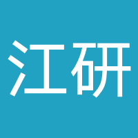 江西江研教育科技有限公司