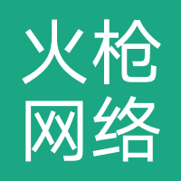 火枪网络