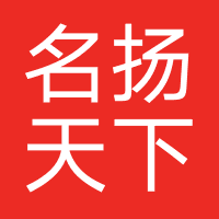 名扬天下起名