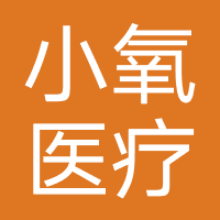 南京小氧医疗美容