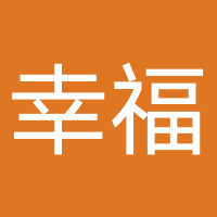 广州幸福之缘咨询