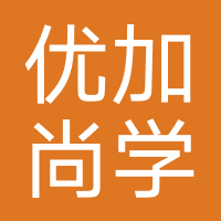 北京优加尚学教育