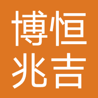 企业完结