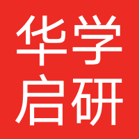 华学启研（山东）教育