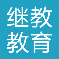 南宁继教教育(广西)