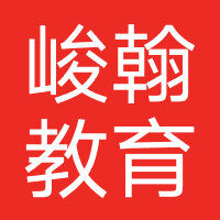 峻翰教育（山东）