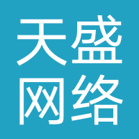 天盛网络