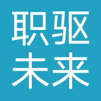 北京职驱未来教育