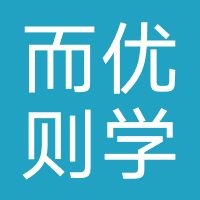 北京而优则学