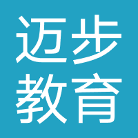 迈步教育咨询（北京）