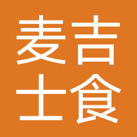 麦吉士食品