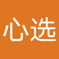 深圳市心选家政