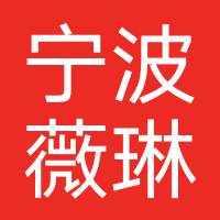 宁波薇琳美容医院