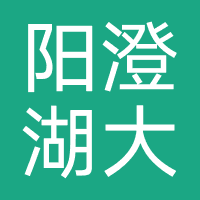 江苏阳澄湖大闸蟹股份