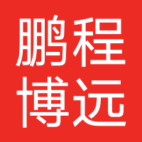 鹏程博远教育（北京）