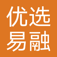 优选易融